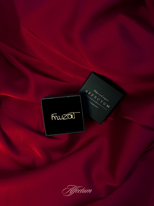 Broșă customizabilă auriu - "spune-mă. poartă-mă."